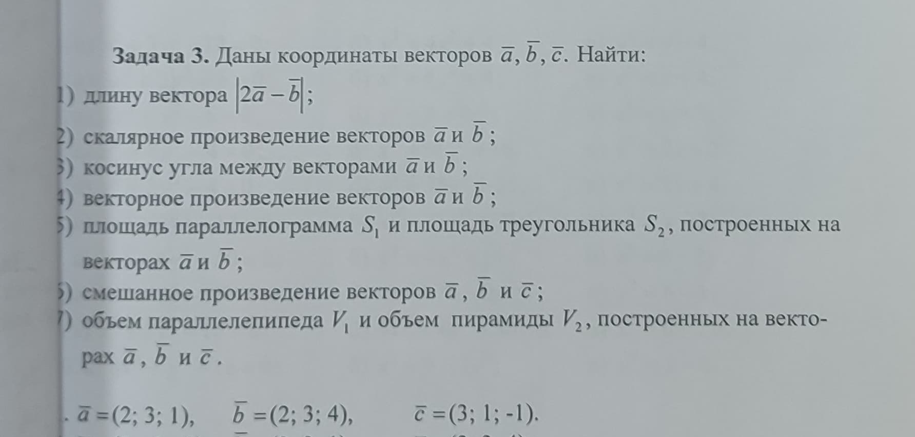 Помогите решить задачу по координатам
